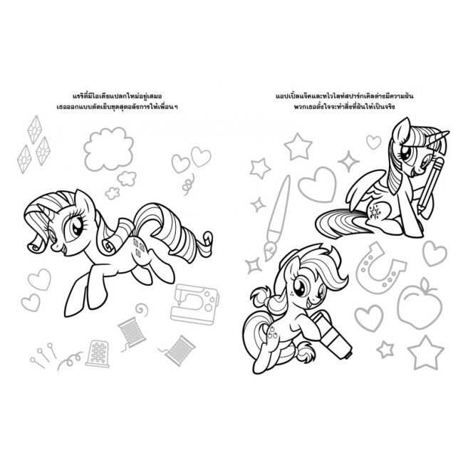 MY LITTLE PONY Wake me up + penciltopper